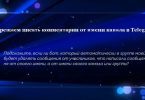 Запрещаем писать комментарии от имени канала в Telegram